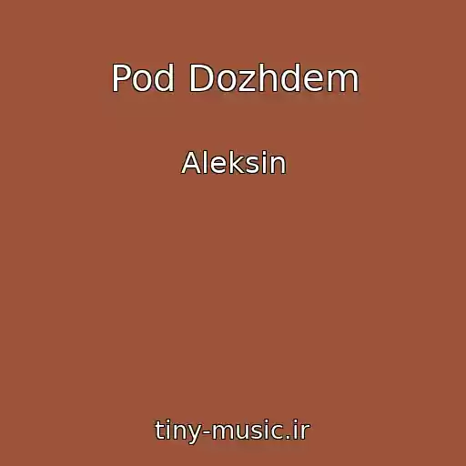 کاور آهنگ Pod Dozhdem از Aleksin