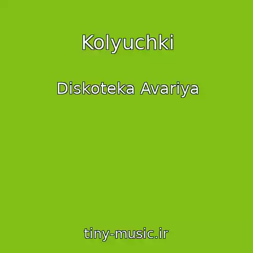 کاور آهنگ Kolyuchki از Diskoteka Avariya
