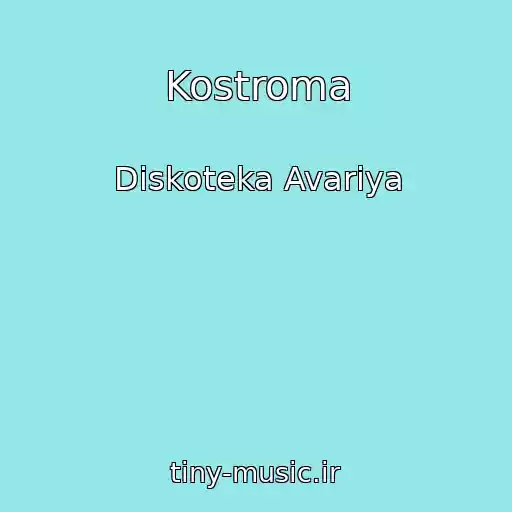 کاور آهنگ Kostroma از Diskoteka Avariya