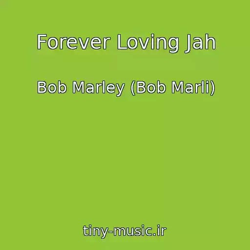 کاور آهنگ Forever Loving Jah از Bob Marley (Bob Marli)