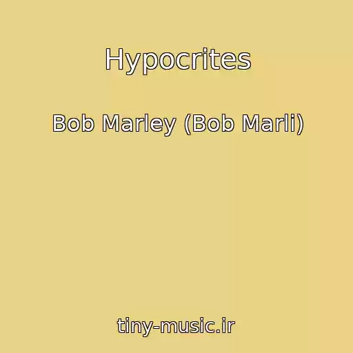 کاور آهنگ Hypocrites از Bob Marley (Bob Marli)