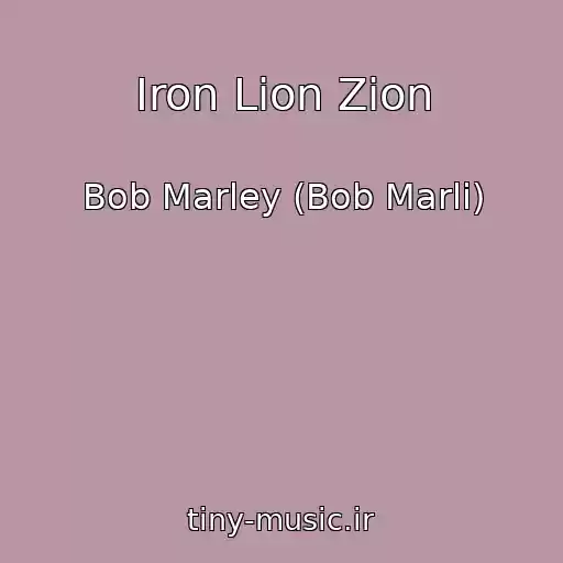 کاور آهنگ Iron Lion Zion از Bob Marley (Bob Marli)