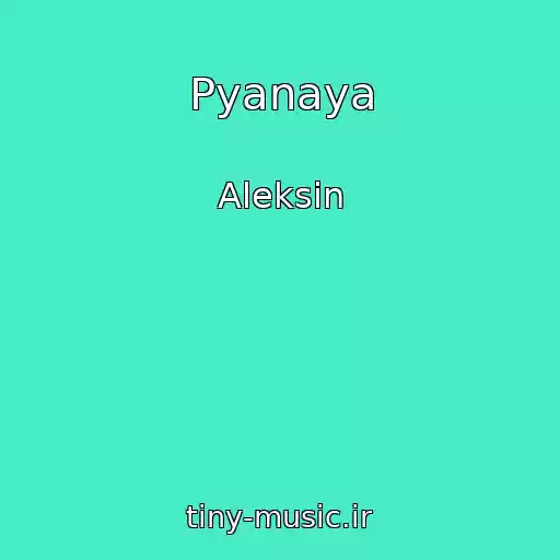 کاور آهنگ Pyanaya از Aleksin