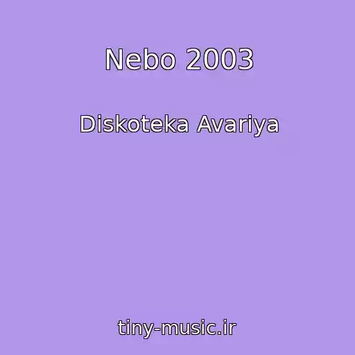 کاور آهنگ Nebo 2003 از Diskoteka Avariya