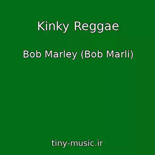 کاور آهنگ Kinky Reggae از Bob Marley (Bob Marli)