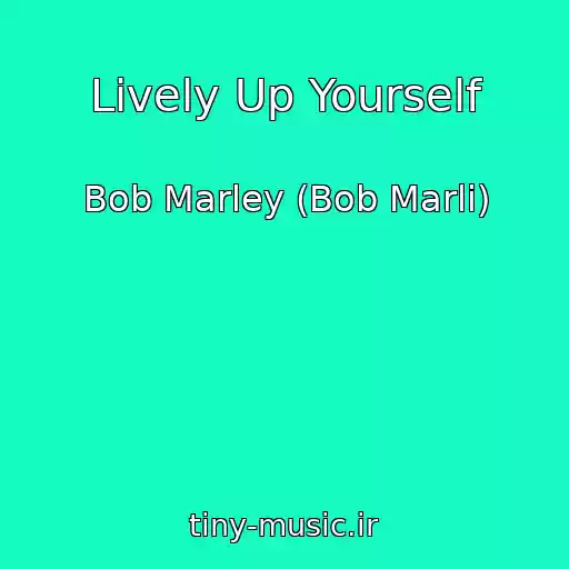 کاور آهنگ Lively Up Yourself از Bob Marley (Bob Marli)