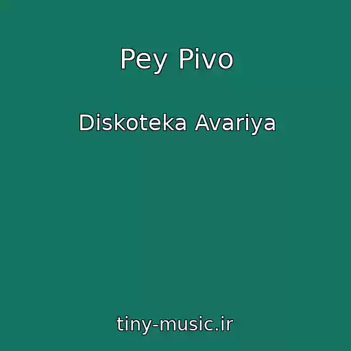 کاور آهنگ Pey Pivo از Diskoteka Avariya