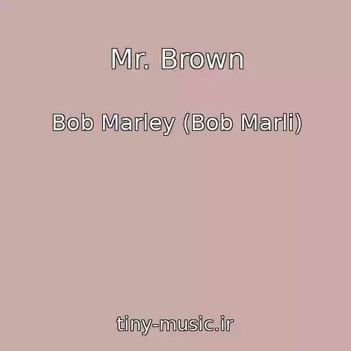 کاور آهنگ Mr. Brown از Bob Marley (Bob Marli)
