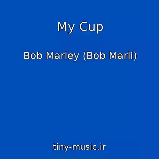 کاور آهنگ My Cup از Bob Marley (Bob Marli)