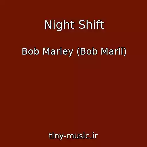 کاور آهنگ Night Shift از Bob Marley (Bob Marli)