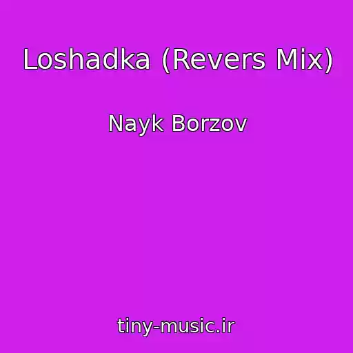 کاور آهنگ Loshadka (Revers Mix) از Nayk Borzov