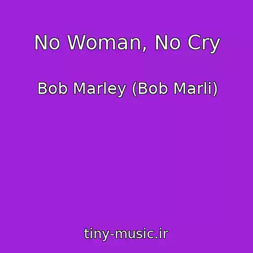 کاور آهنگ No Woman, No Cry از Bob Marley (Bob Marli)