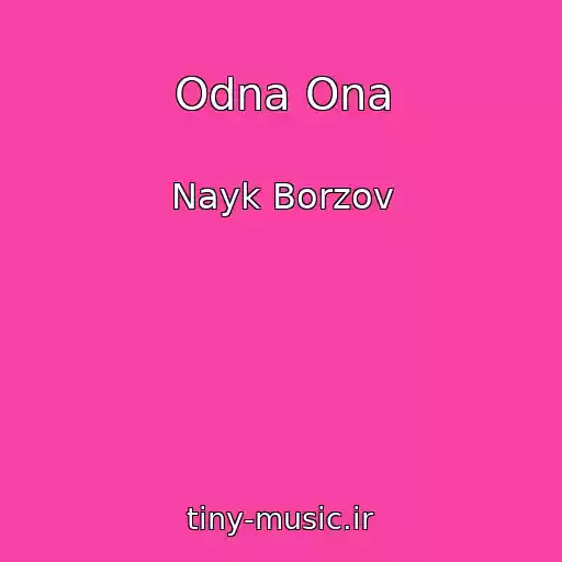 کاور آهنگ Odna Ona از Nayk Borzov