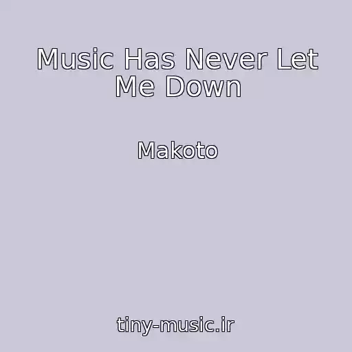 کاور آهنگ Music Has Never Let Me Down از Makoto