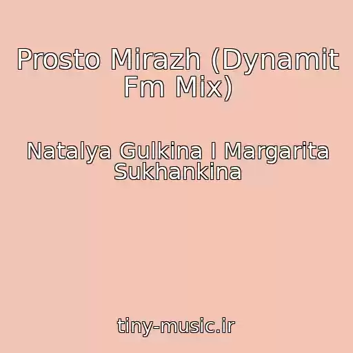 کاور آهنگ Prosto Mirazh (Dynamit Fm Mix) از Natalya Gulkina I Margarita Sukhankina