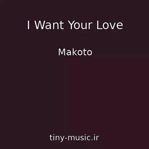 کاور آهنگ I Want Your Love از Makoto