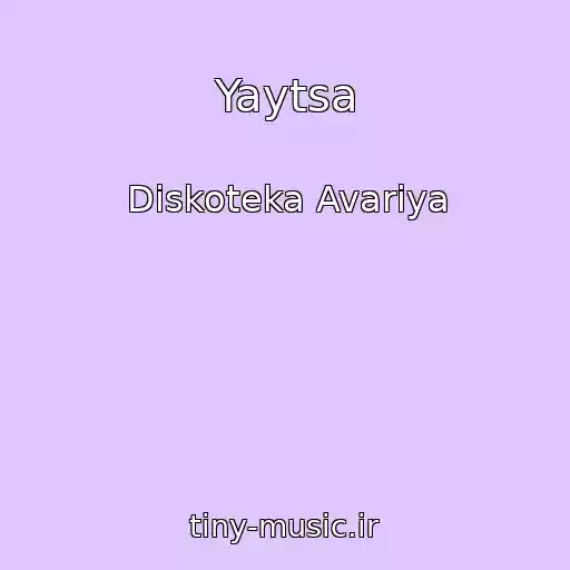 کاور آهنگ Yaytsa از Diskoteka Avariya