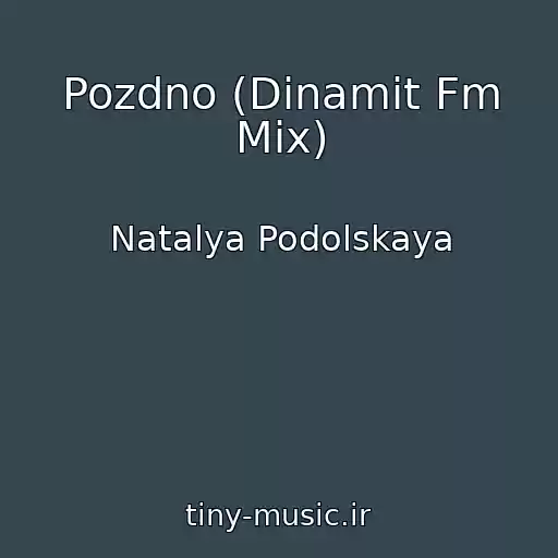 کاور آهنگ Pozdno (Dinamit Fm Mix) از Natalya Podolskaya