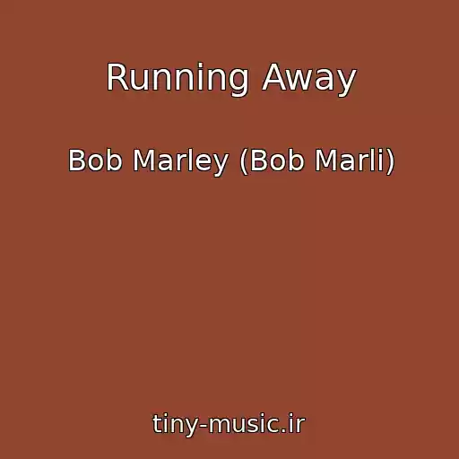کاور آهنگ Running Away از Bob Marley (Bob Marli)
