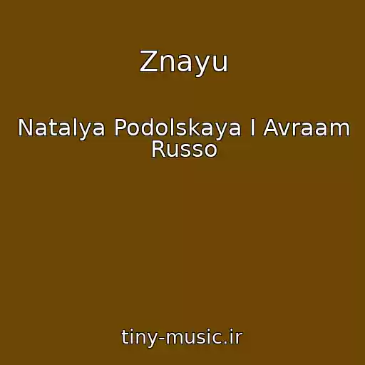 کاور آهنگ Znayu از Natalya Podolskaya I Avraam Russo