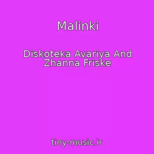 کاور آهنگ Malinki از Diskoteka Avariya And Zhanna Friske