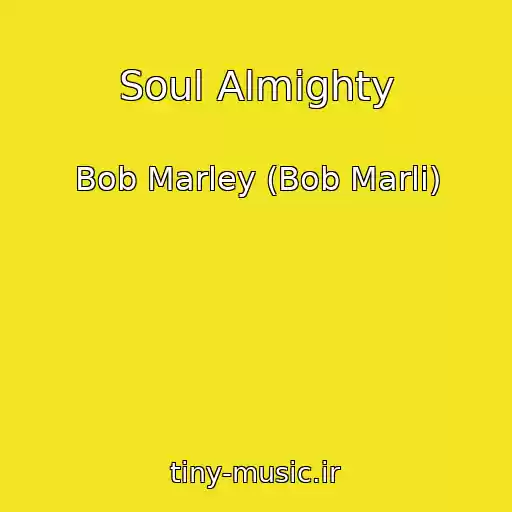 کاور آهنگ Soul Almighty از Bob Marley (Bob Marli)