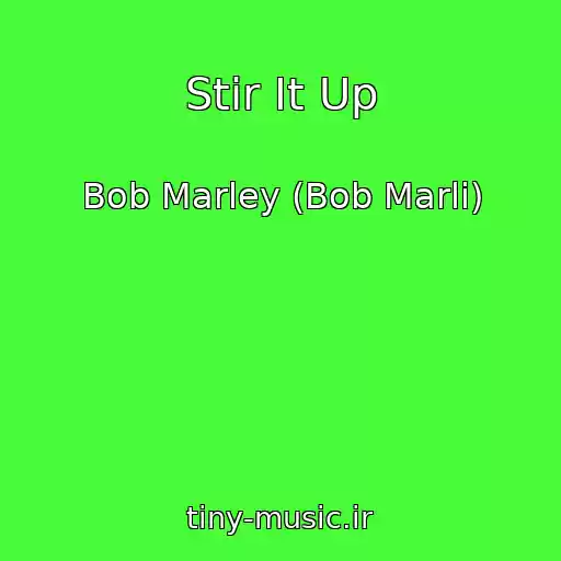 کاور آهنگ Stir It Up از Bob Marley (Bob Marli)