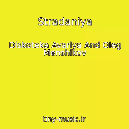 کاور آهنگ Stradaniya از Diskoteka Avariya And Oleg Menshikov