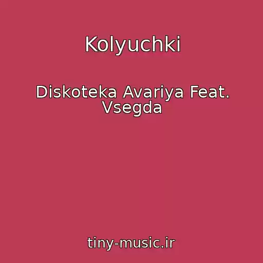 کاور آهنگ Kolyuchki از Diskoteka Avariya Feat. Vsegda