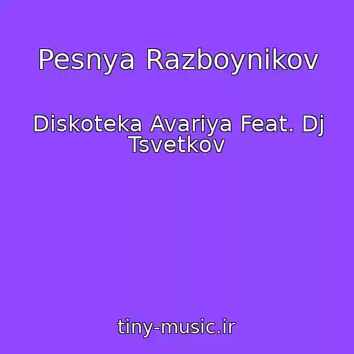 کاور آهنگ Pesnya Razboynikov از Diskoteka Avariya Feat. Dj Tsvetkov