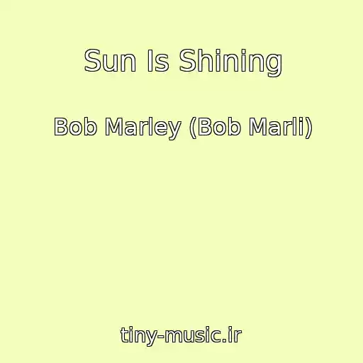 کاور آهنگ Sun Is Shining از Bob Marley (Bob Marli)