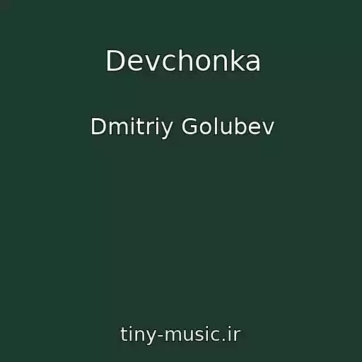 کاور آهنگ Devchonka از Dmitriy Golubev