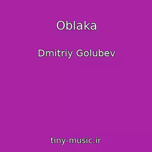 کاور آهنگ Oblaka از Dmitriy Golubev