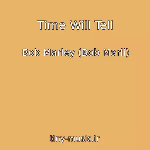 کاور آهنگ Time Will Tell از Bob Marley (Bob Marli)