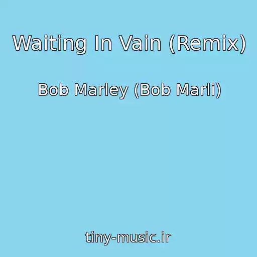 کاور آهنگ Waiting In Vain (Remix) از Bob Marley (Bob Marli)