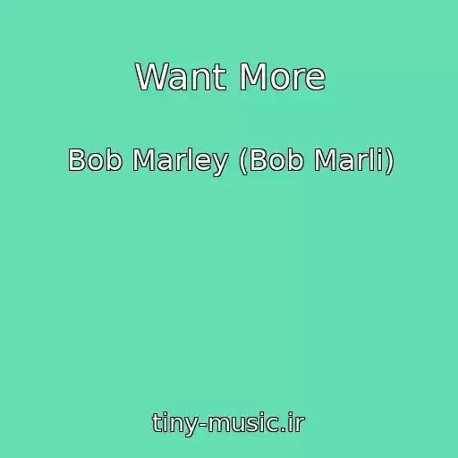 کاور آهنگ Want More از Bob Marley (Bob Marli)