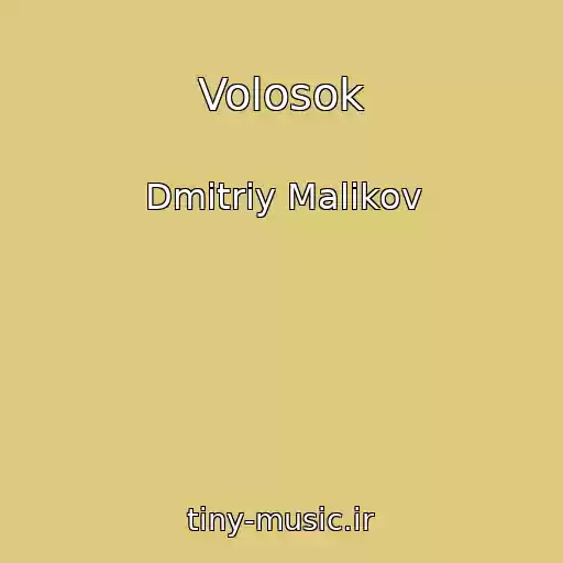 کاور آهنگ Volosok از Dmitriy Malikov