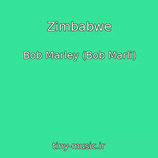 کاور آهنگ Zimbabwe از Bob Marley (Bob Marli)
