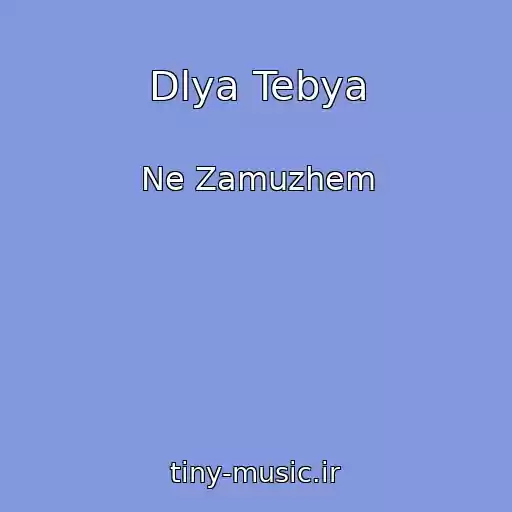 کاور آهنگ Dlya Tebya از Ne Zamuzhem