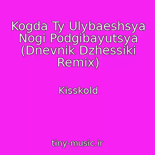 کاور آهنگ Kogda Ty Ulybaeshsya Nogi Podgibayutsya (Dnevnik Dzhessiki Remix) از Kisskold