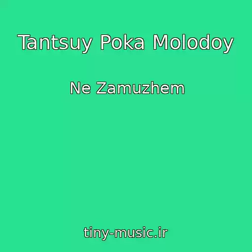 کاور آهنگ Tantsuy Poka Molodoy از Ne Zamuzhem