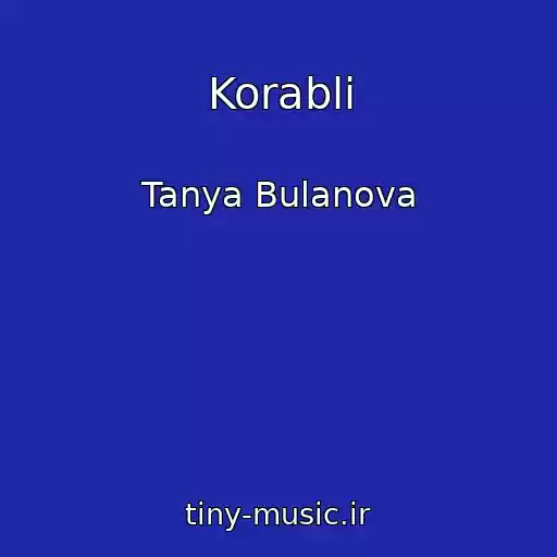 کاور آهنگ Korabli از Tanya Bulanova