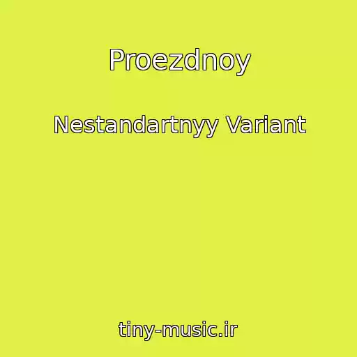 کاور آهنگ Proezdnoy از Nestandartnyy Variant
