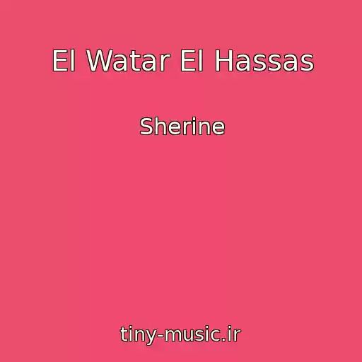 کاور آهنگ El Watar El Hassas از Sherine