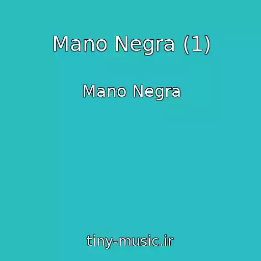 کاور آهنگ Mano Negra (1) از Mano Negra