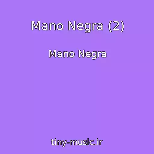 کاور آهنگ Mano Negra (2) از Mano Negra