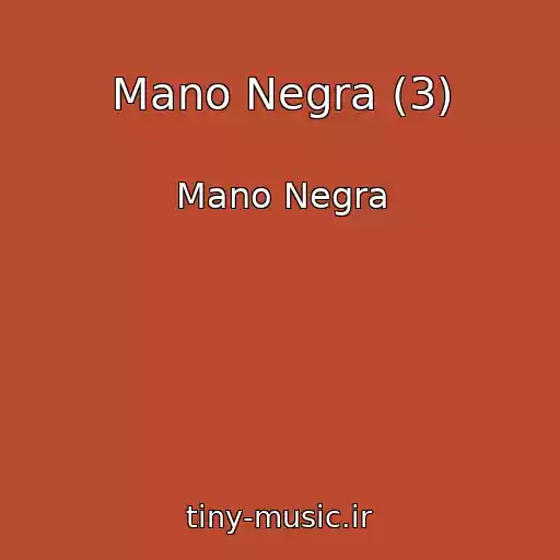 کاور آهنگ Mano Negra (3) از Mano Negra