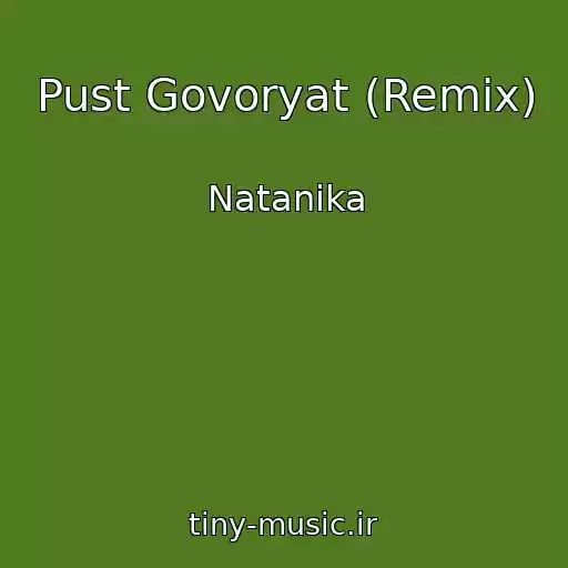 کاور آهنگ Pust Govoryat (Remix) از Natanika