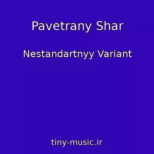 کاور آهنگ Pavetrany Shar از Nestandartnyy Variant