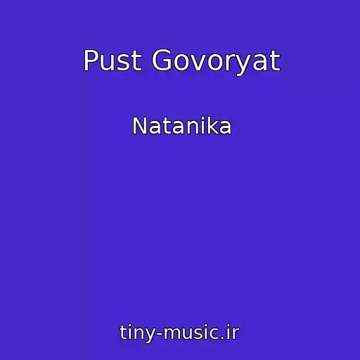 کاور آهنگ Pust Govoryat از Natanika
